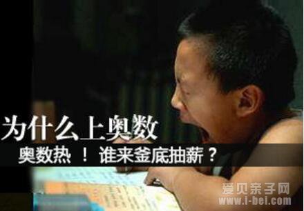 关于优秀奥数老师的几点感触