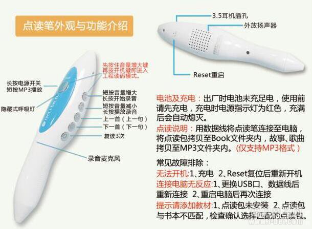 2017新款爱贝亲子智能点读笔团购
