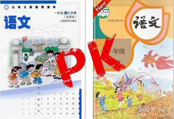 沪教版语文将停用 9月小一新生迎来全国统一教材