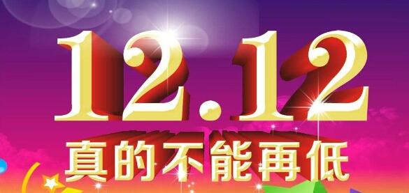 ˫12�ؼ�ר��