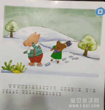 天冷要盖房子