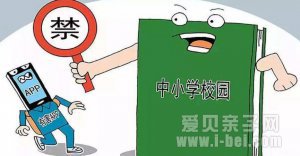 北京将禁止中小学微信群 禁止群内发红包、发布成绩排名