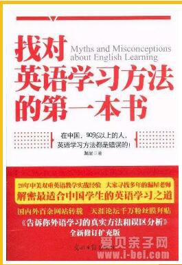 国内著名儿童英语启蒙书集合 拒绝盲目跟风英语启蒙 爱贝亲子网 入学入园互动交流 关爱孩子关注教育 手机版