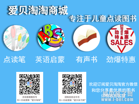 牛津阅读树First Stories: The Raft Race 木筏比赛